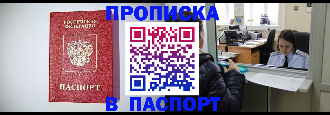 прописка от собственника в Кирово-Чепецке