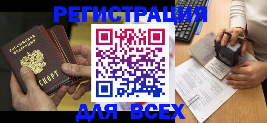 прописка паспорт в Кирово-Чепецке